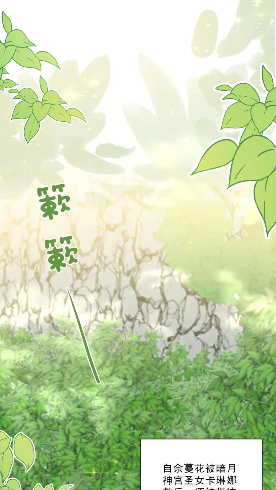 第310话 金虫蛊 第2页