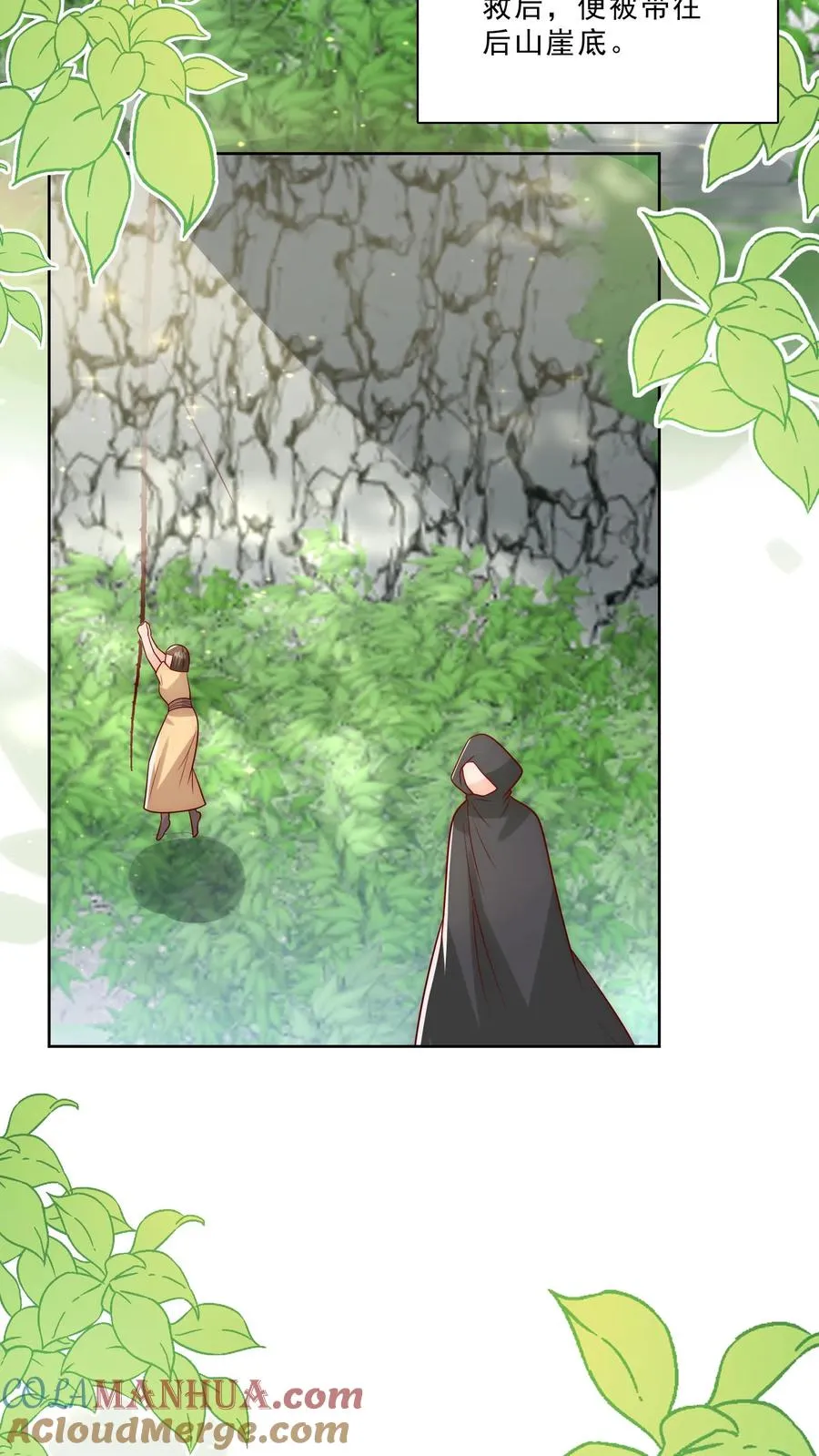 第310话 金虫蛊 第3页