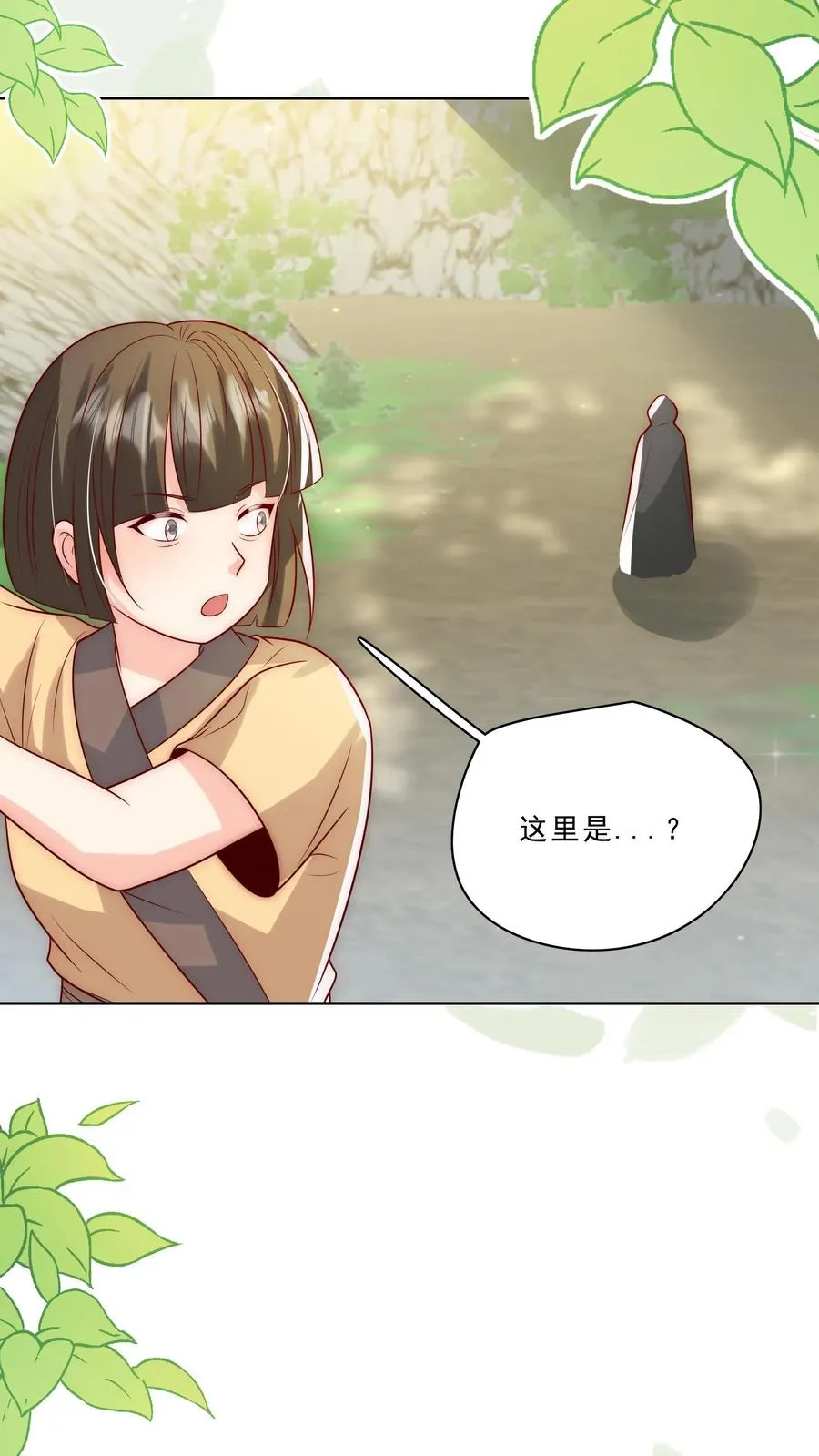 第310话 金虫蛊 第4页