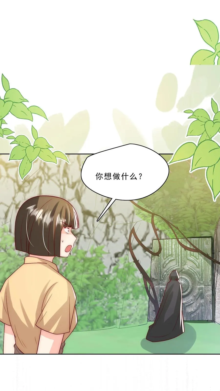 第310话 金虫蛊 第8页