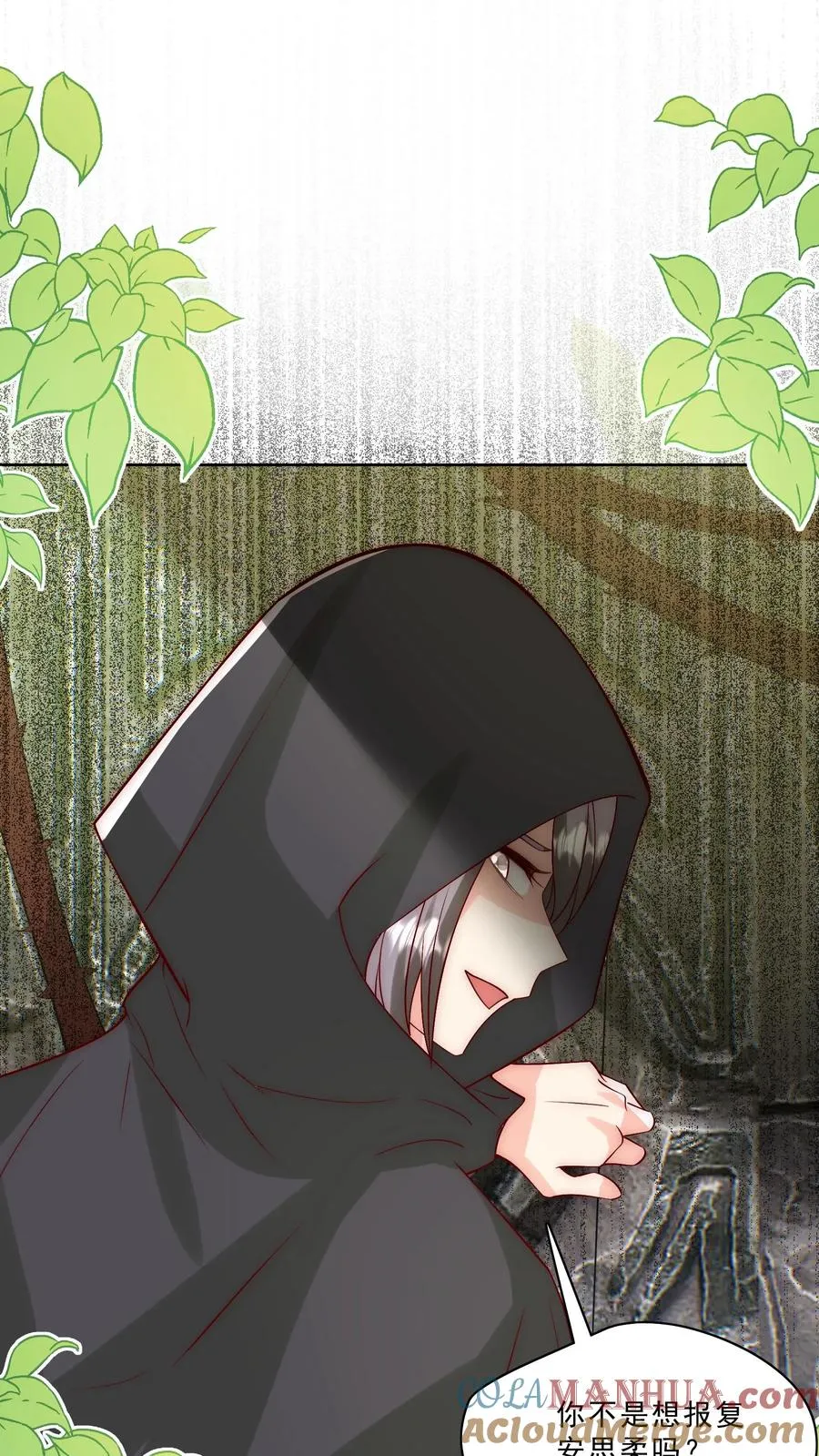 第310话 金虫蛊 第9页