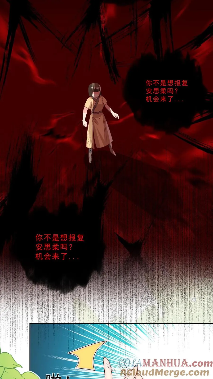 第310话 金虫蛊 第11页