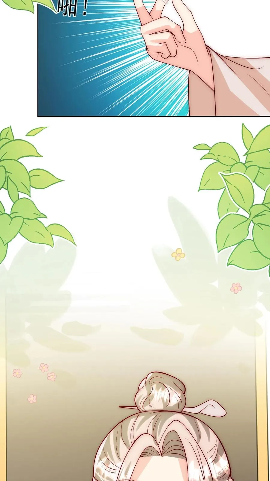 第310话 金虫蛊 第12页