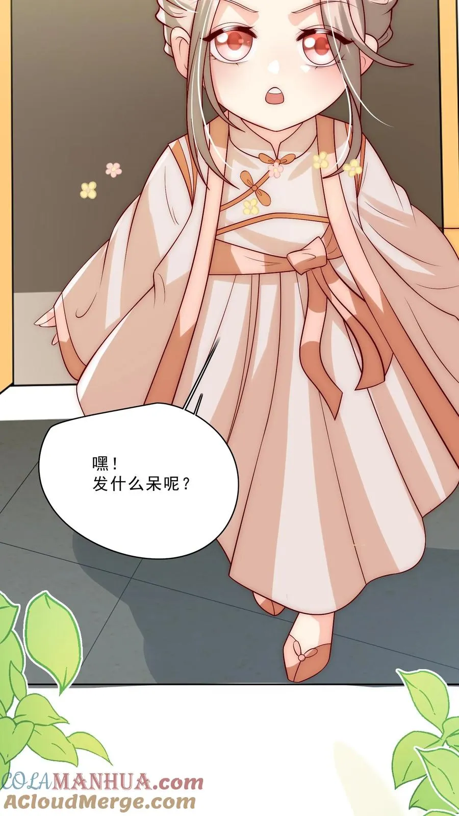 第310话 金虫蛊 第13页