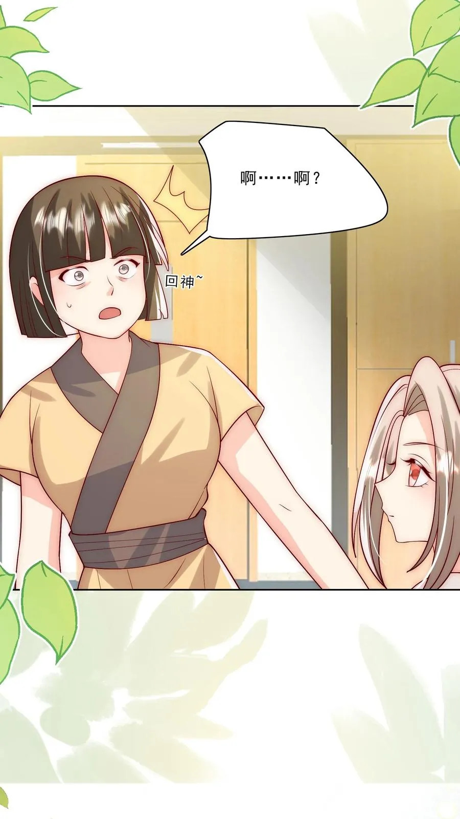 第310话 金虫蛊 第14页