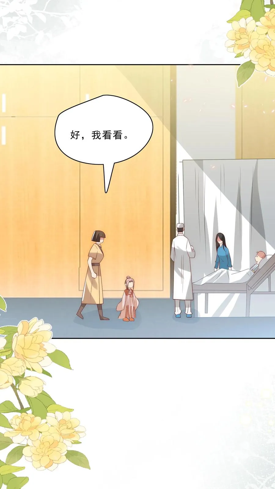 第310话 金虫蛊 第16页