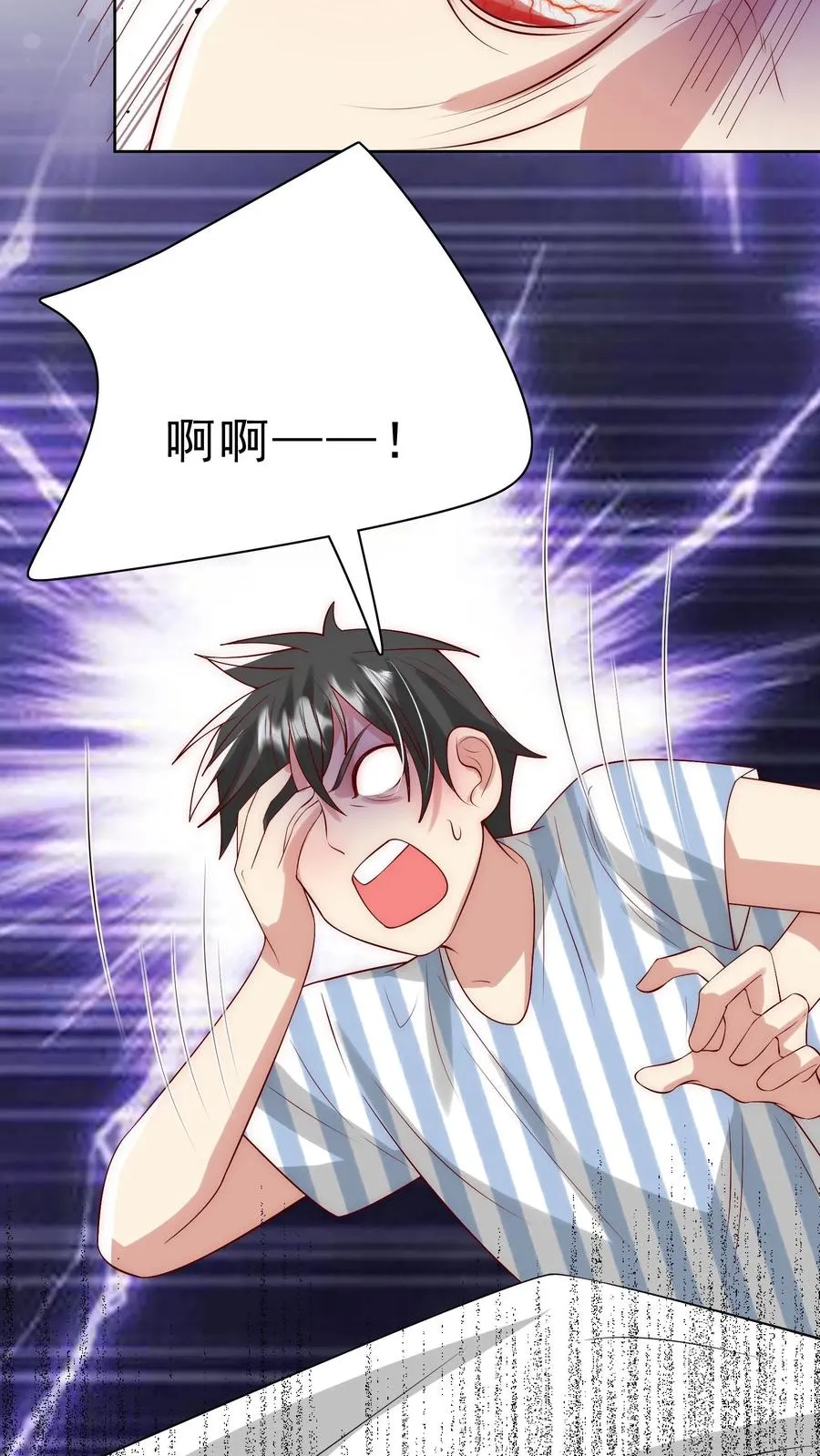 第310话 金虫蛊 第20页