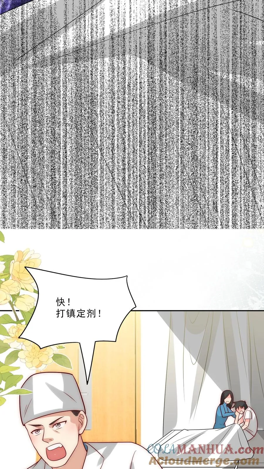 第310话 金虫蛊 第21页