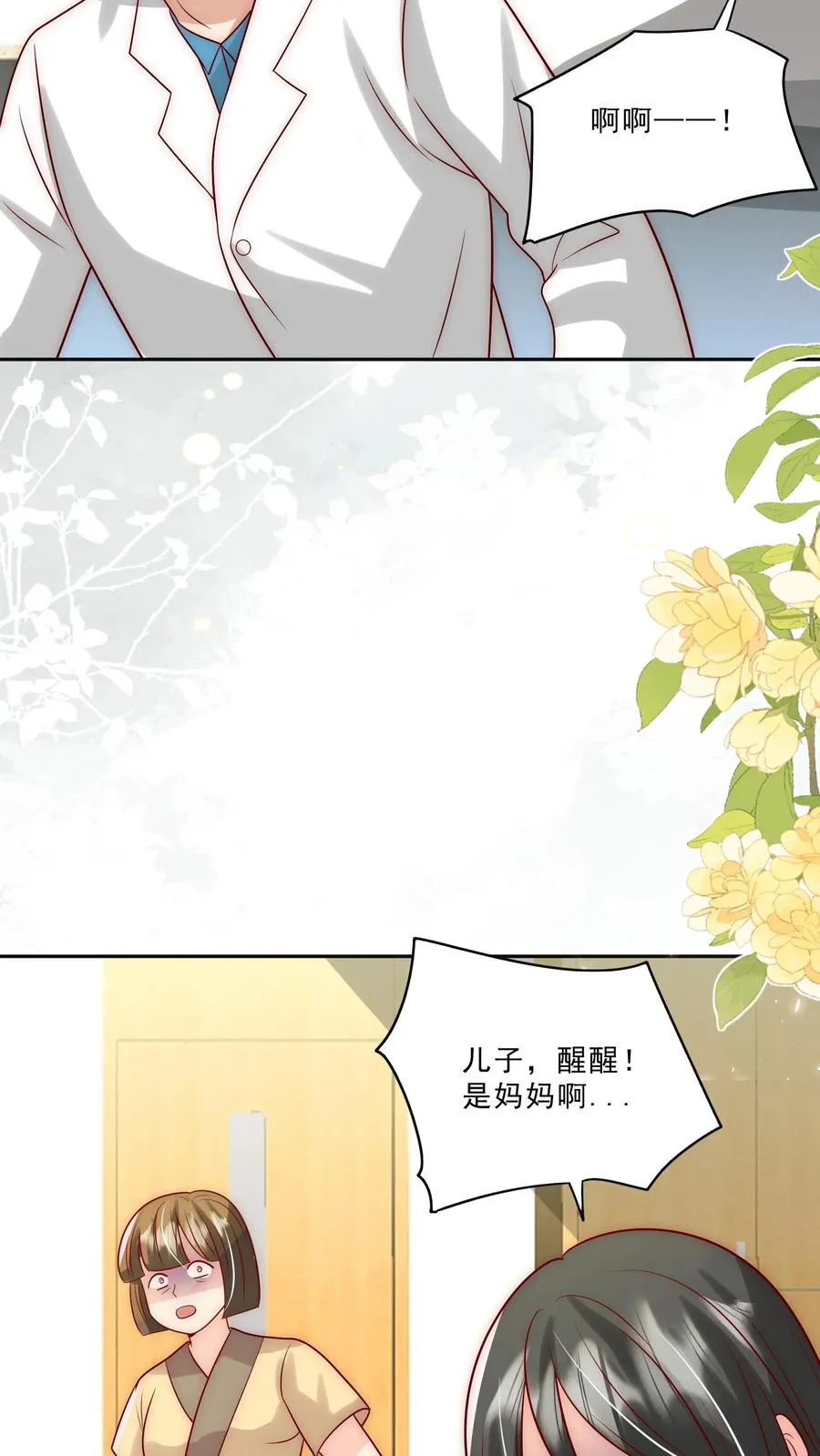 第310话 金虫蛊 第22页