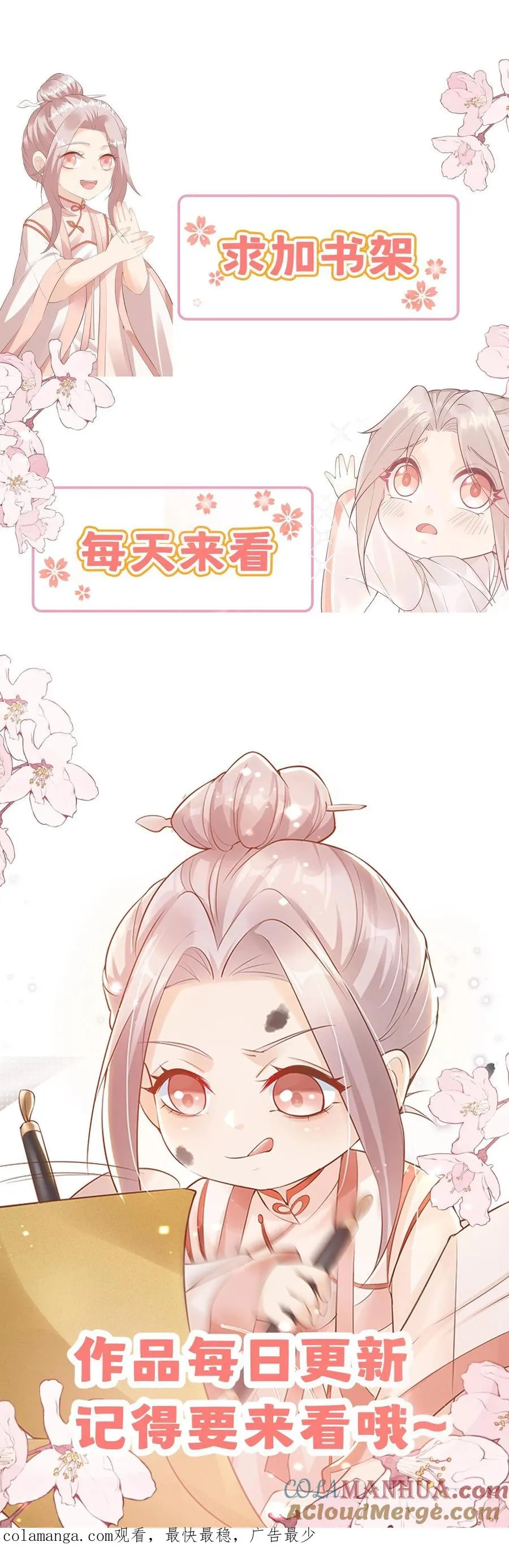 第310话 金虫蛊 第27页