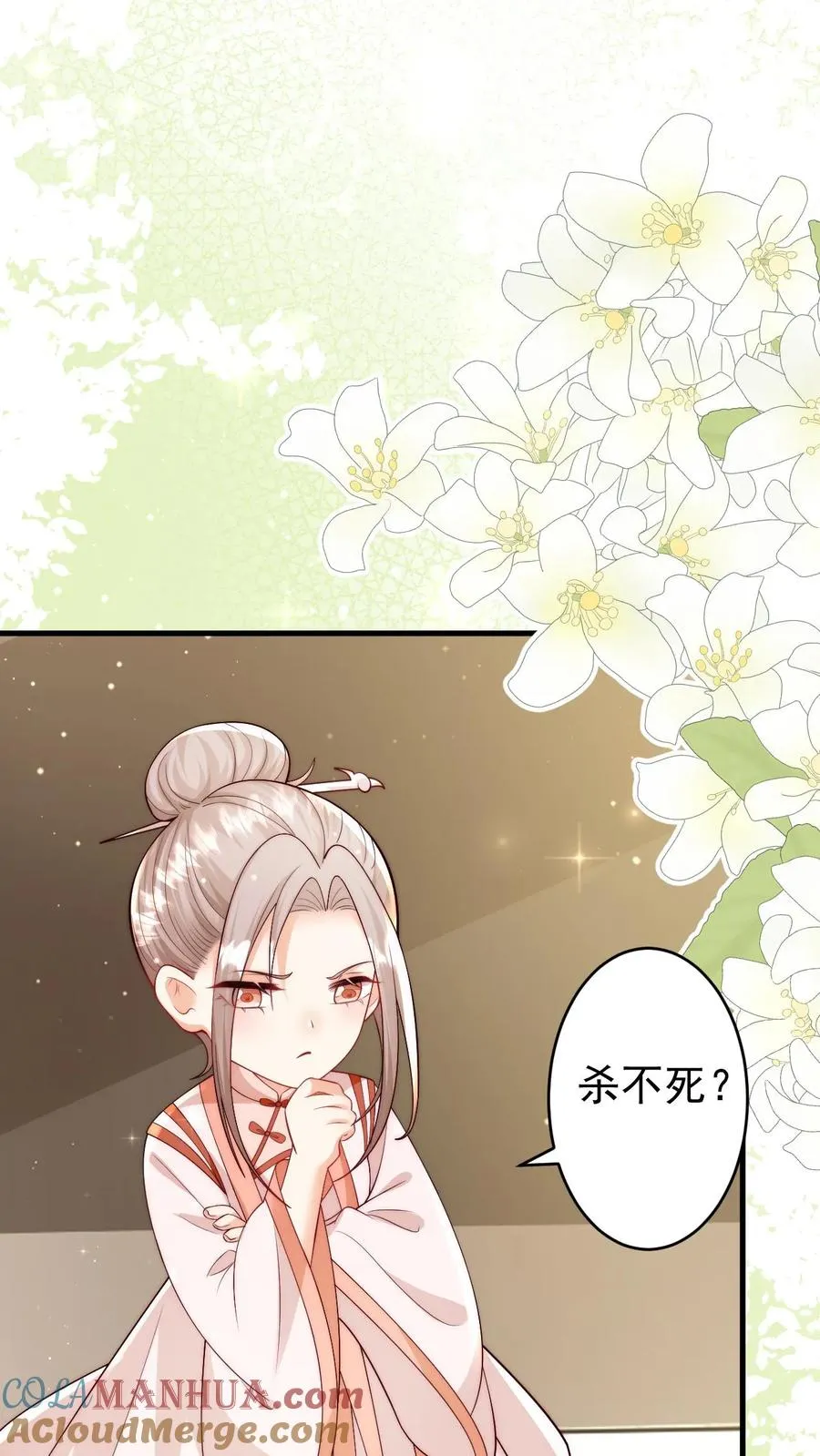 第311话 再次发狂 第3页
