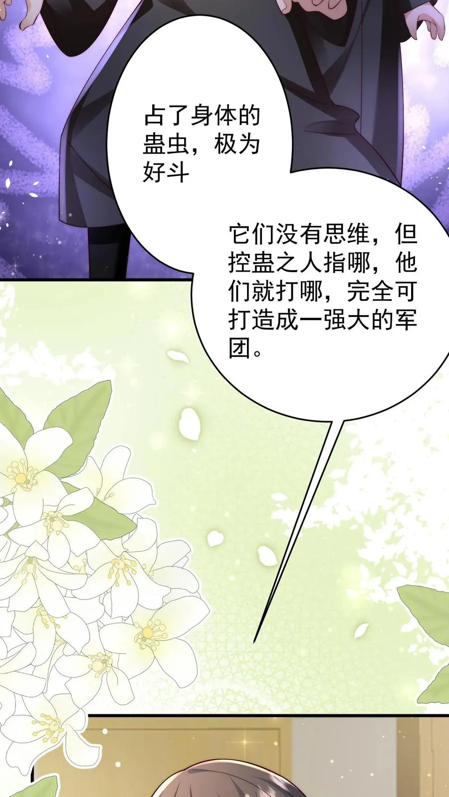 第311话 再次发狂 第8页