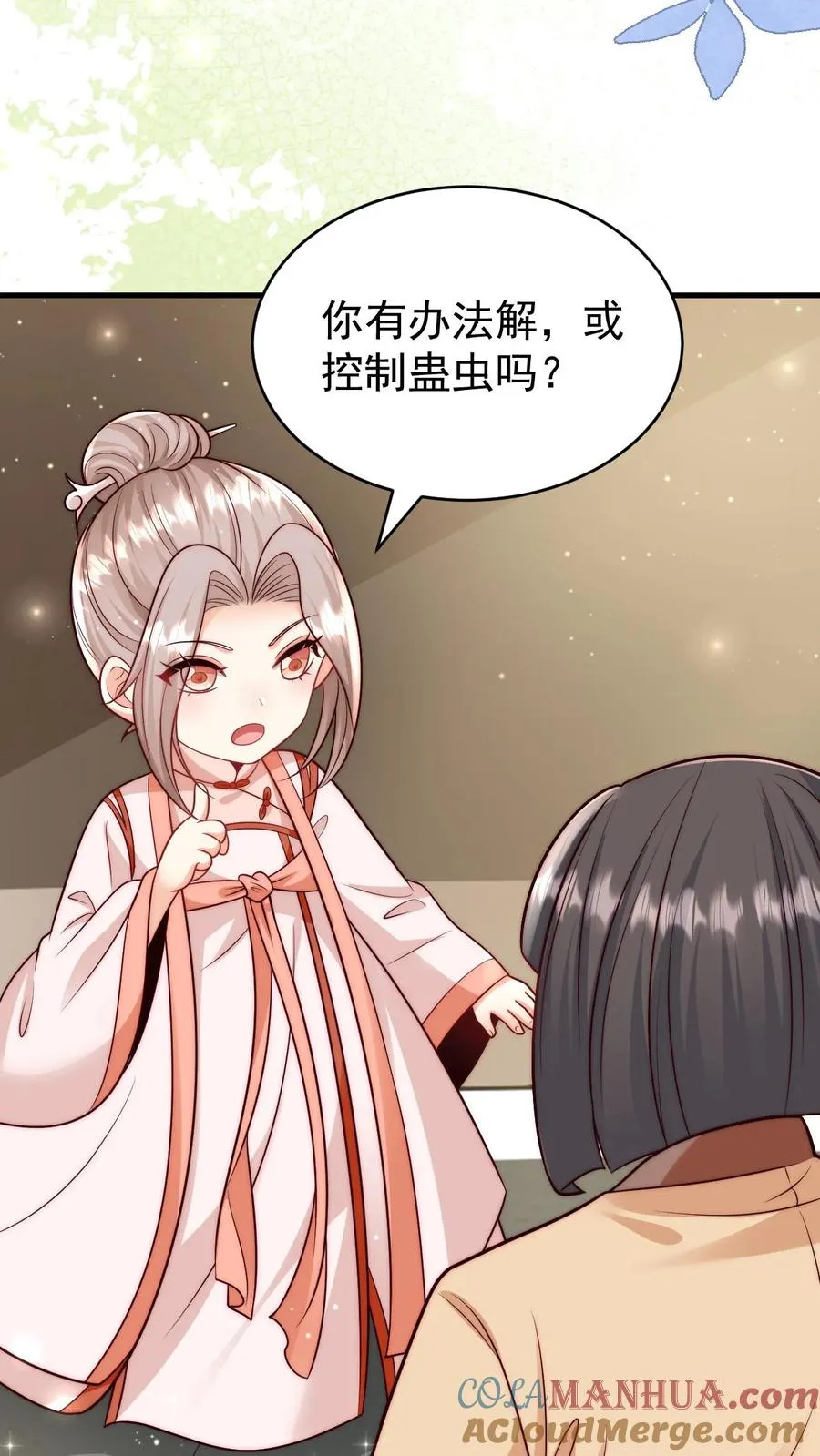 第311话 再次发狂 第11页