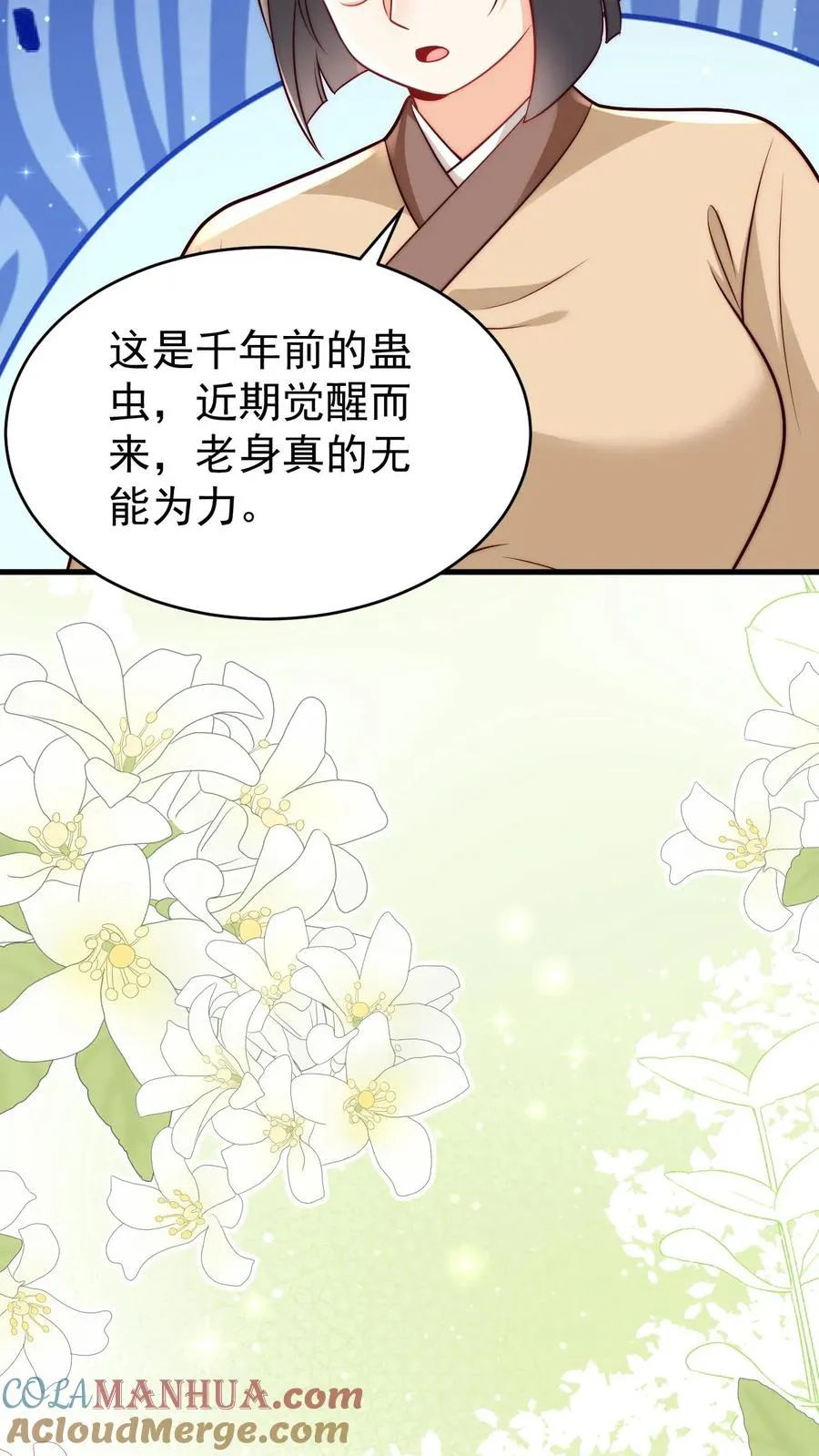 第311话 再次发狂 第13页