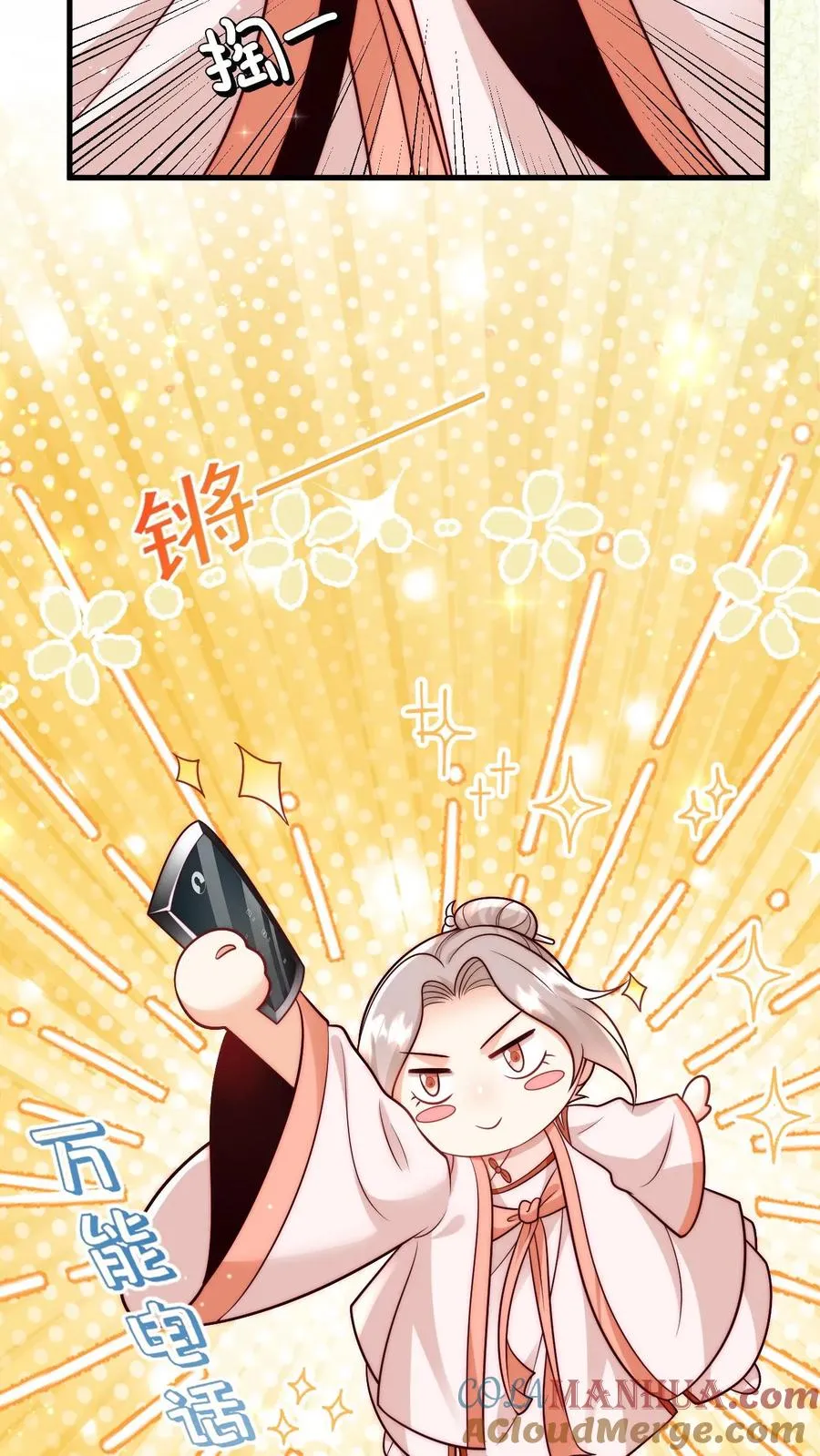 第311话 再次发狂 第15页