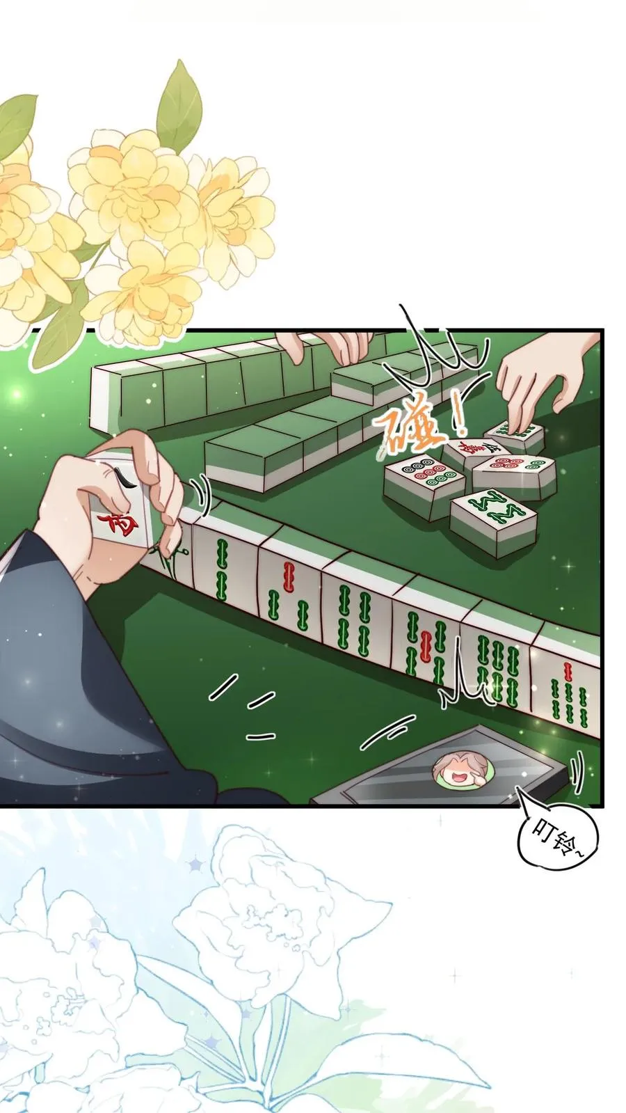 第311话 再次发狂 第18页