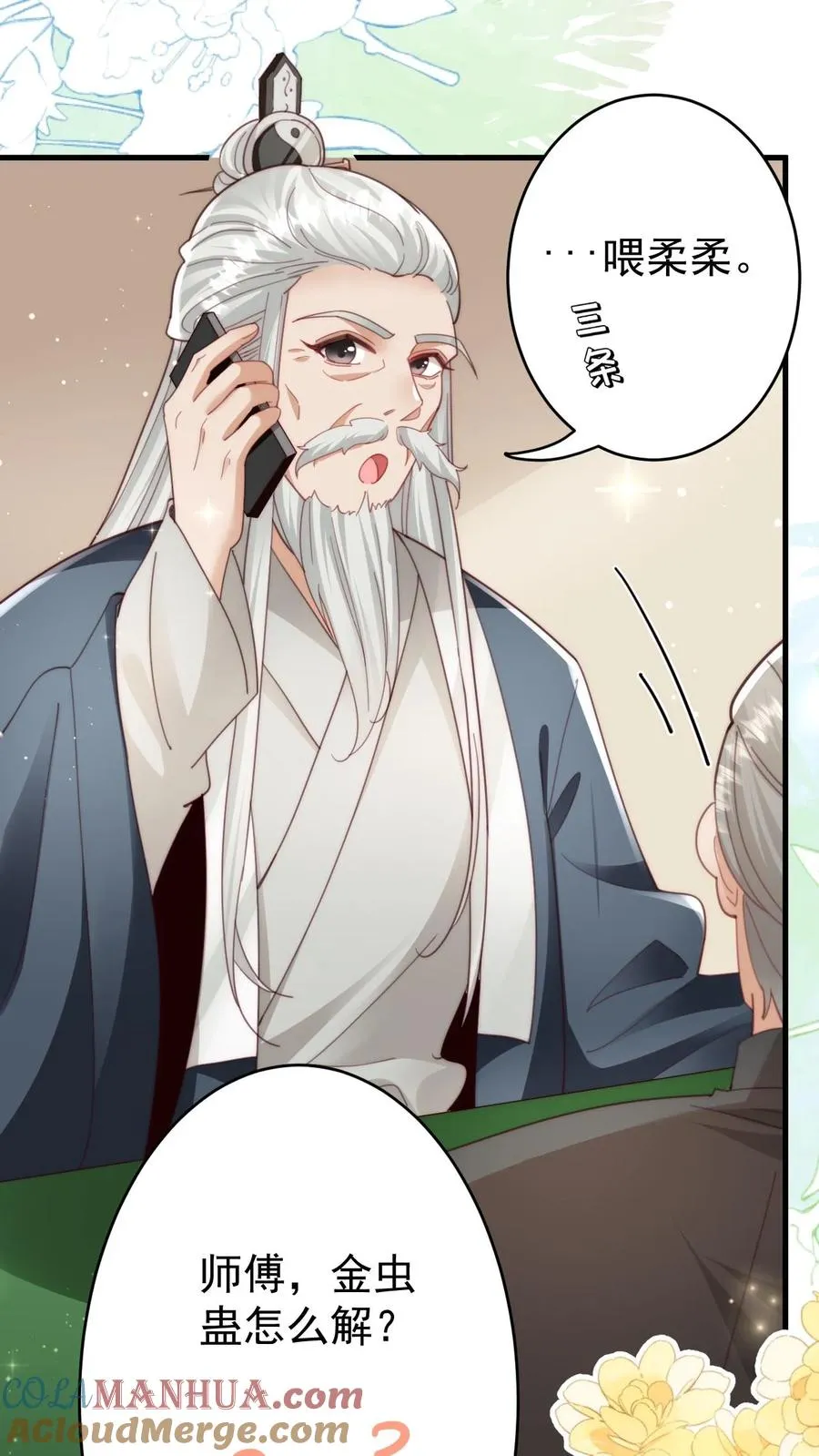 第311话 再次发狂 第19页