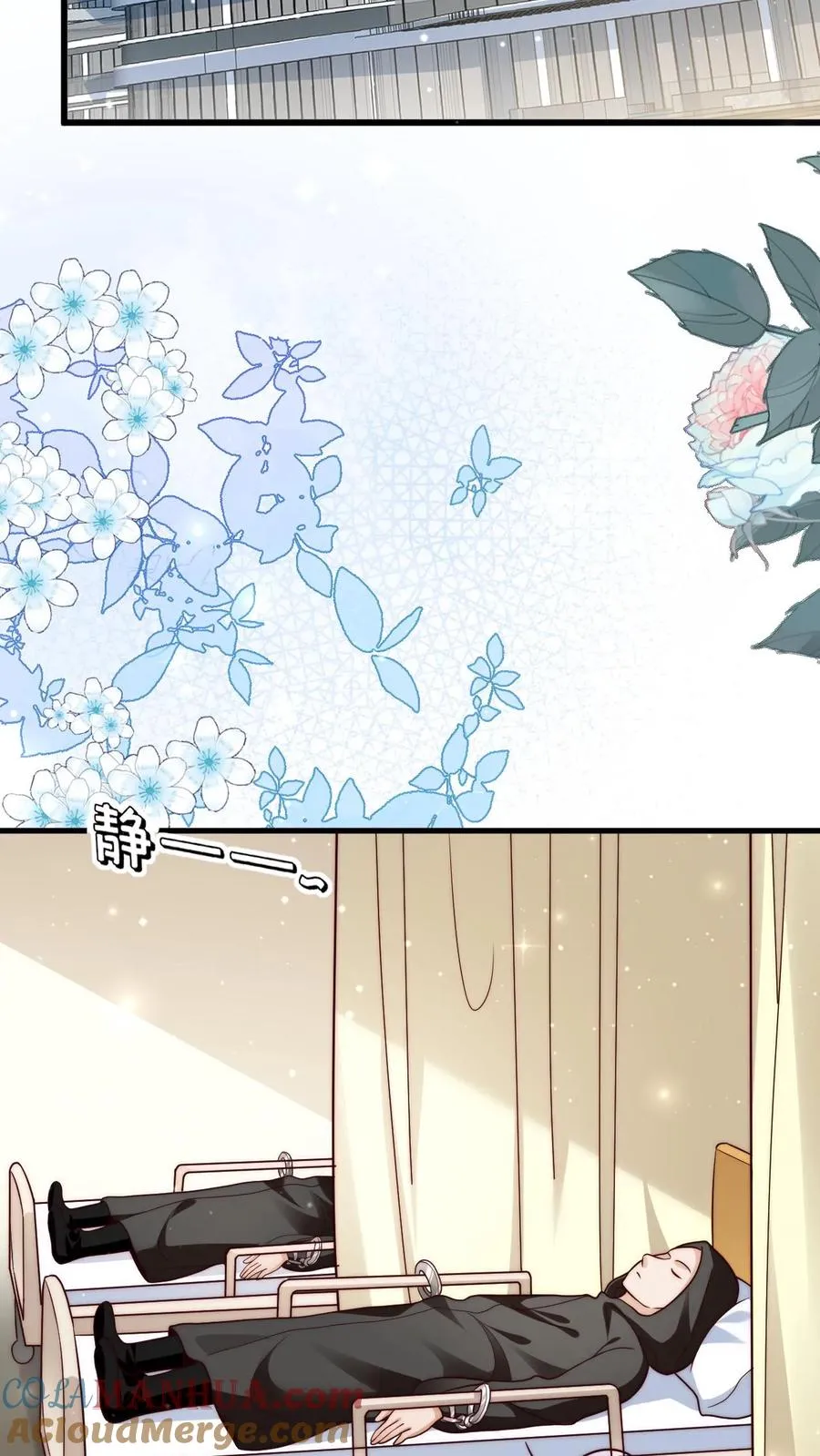 第311话 再次发狂 第33页