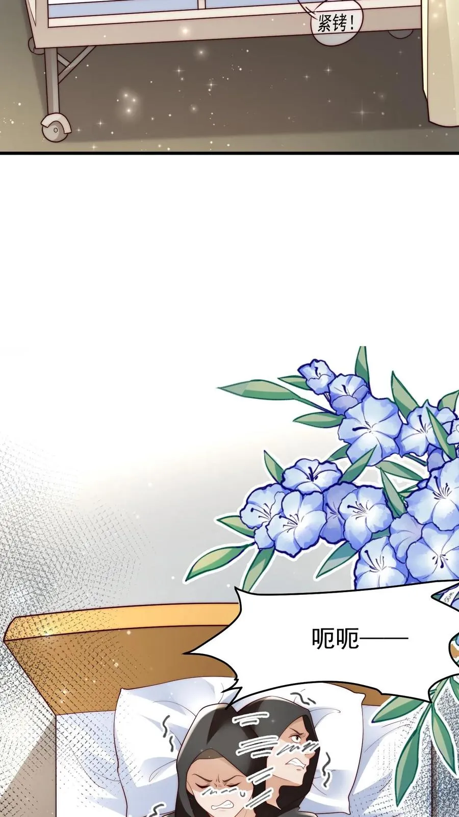 第311话 再次发狂 第34页