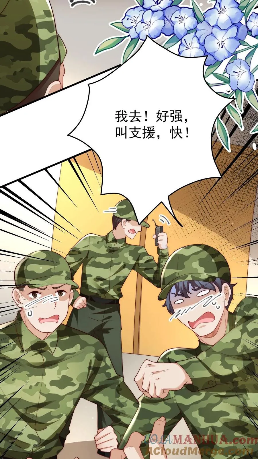第311话 再次发狂 第37页