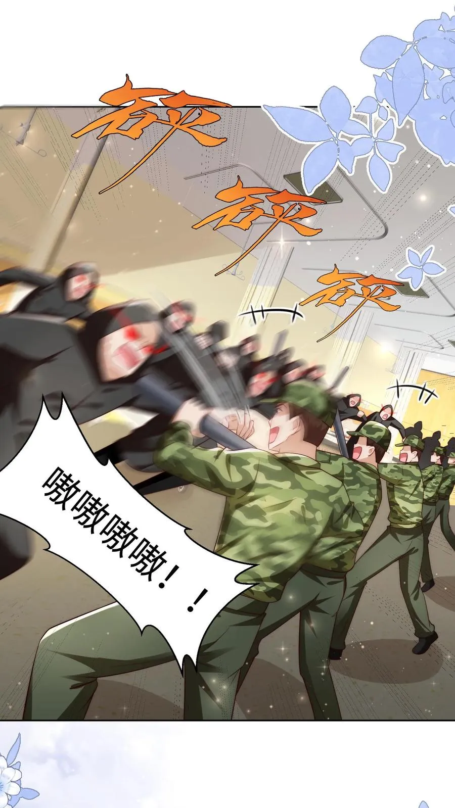 第312话 天书第六页 第2页