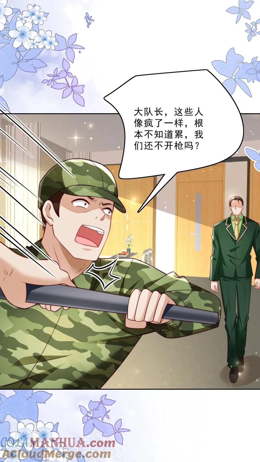 第312话 天书第六页 第3页