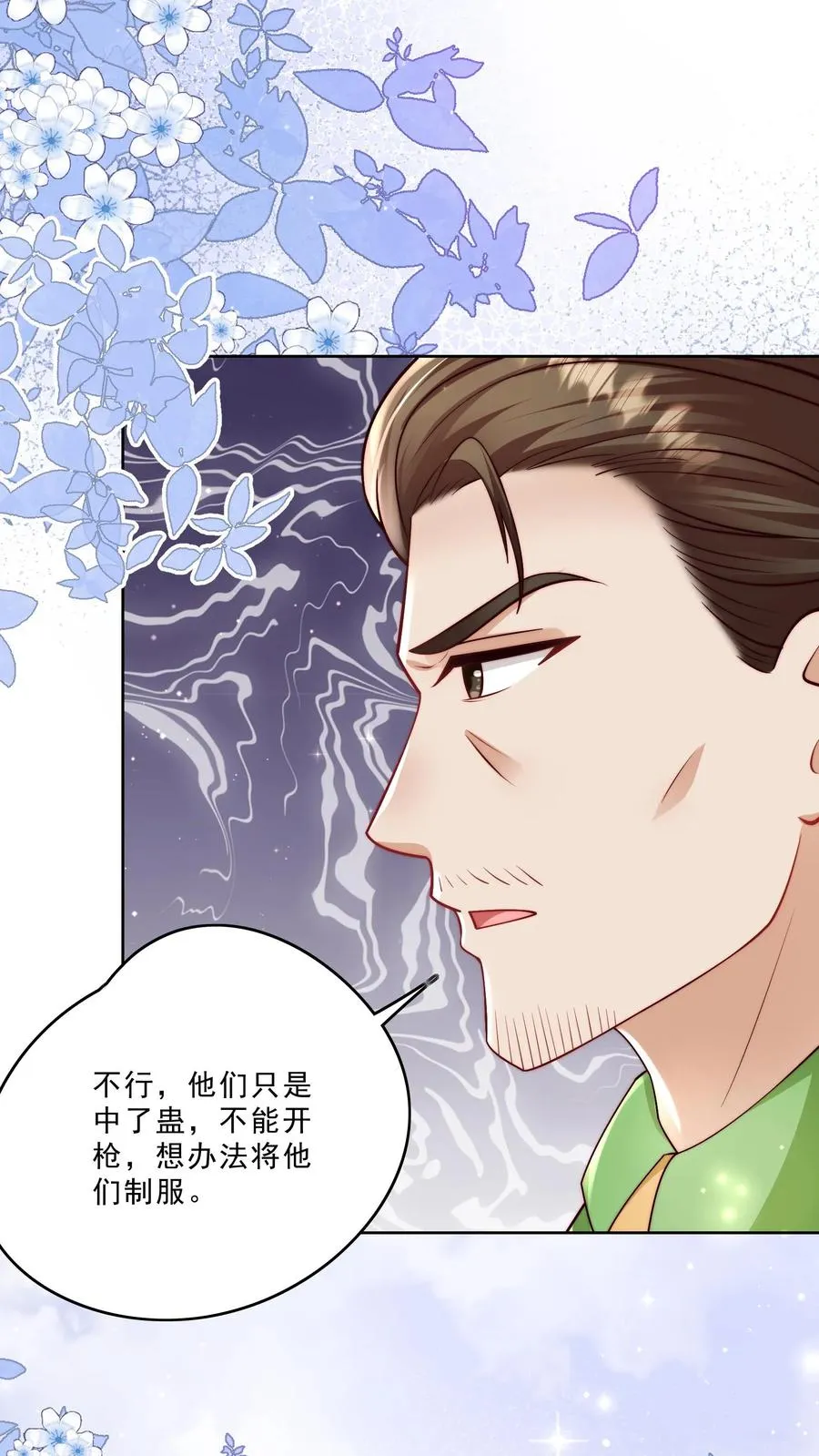 第312话 天书第六页 第4页