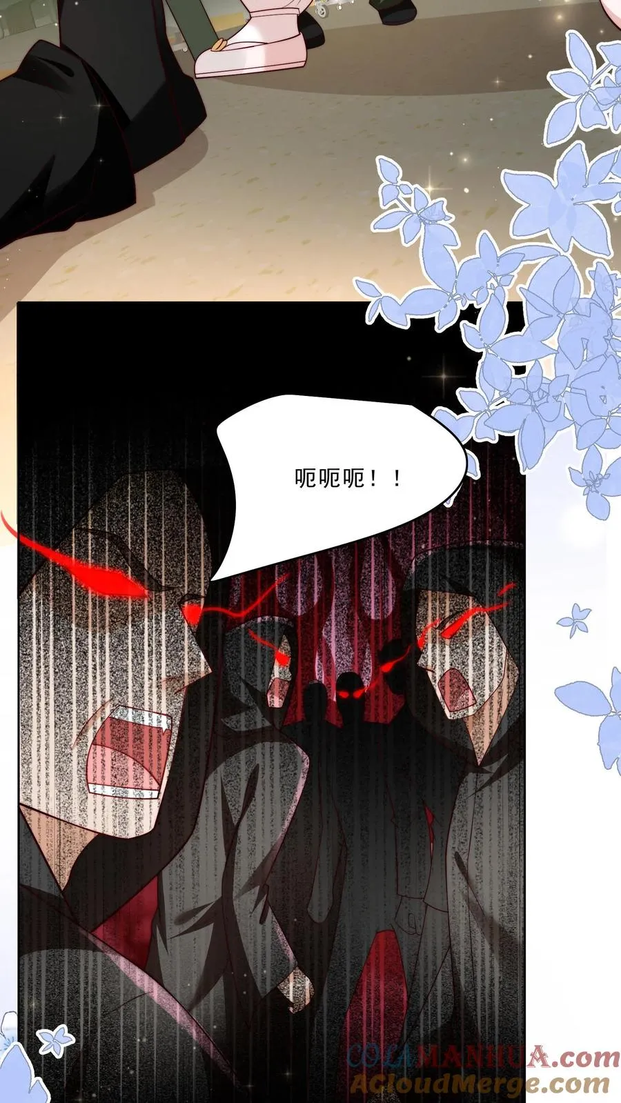 第312话 天书第六页 第7页