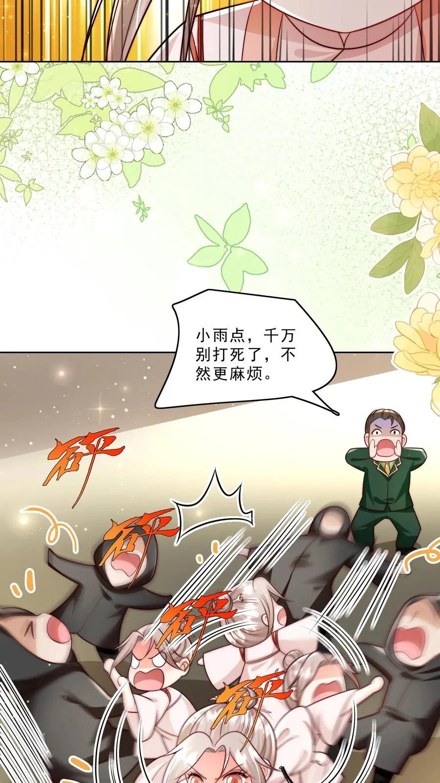 第312话 天书第六页 第10页