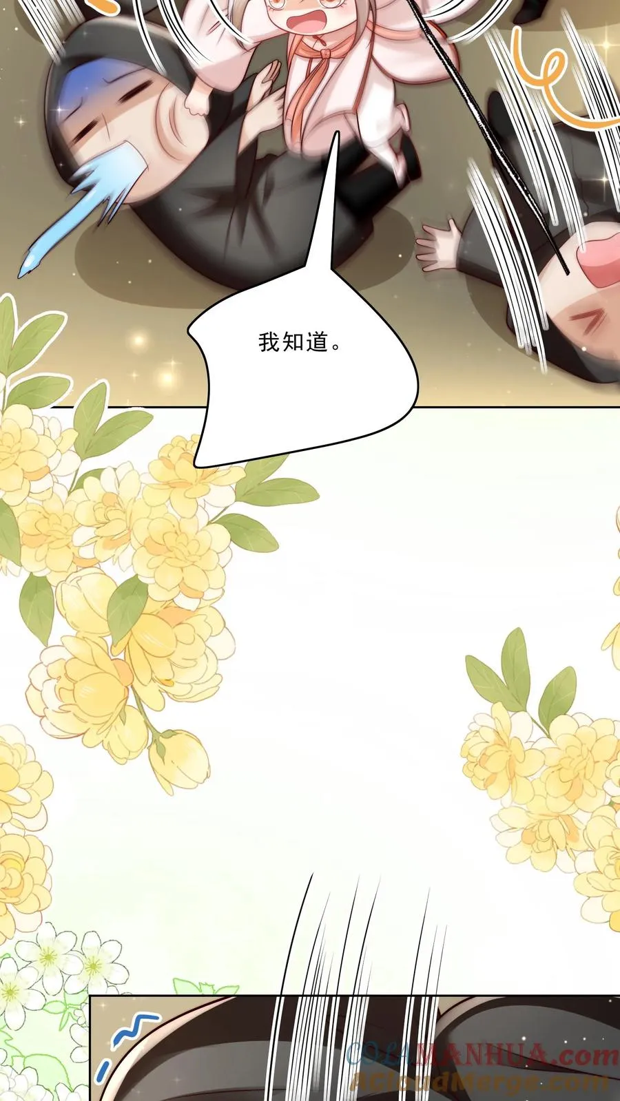 第312话 天书第六页 第11页