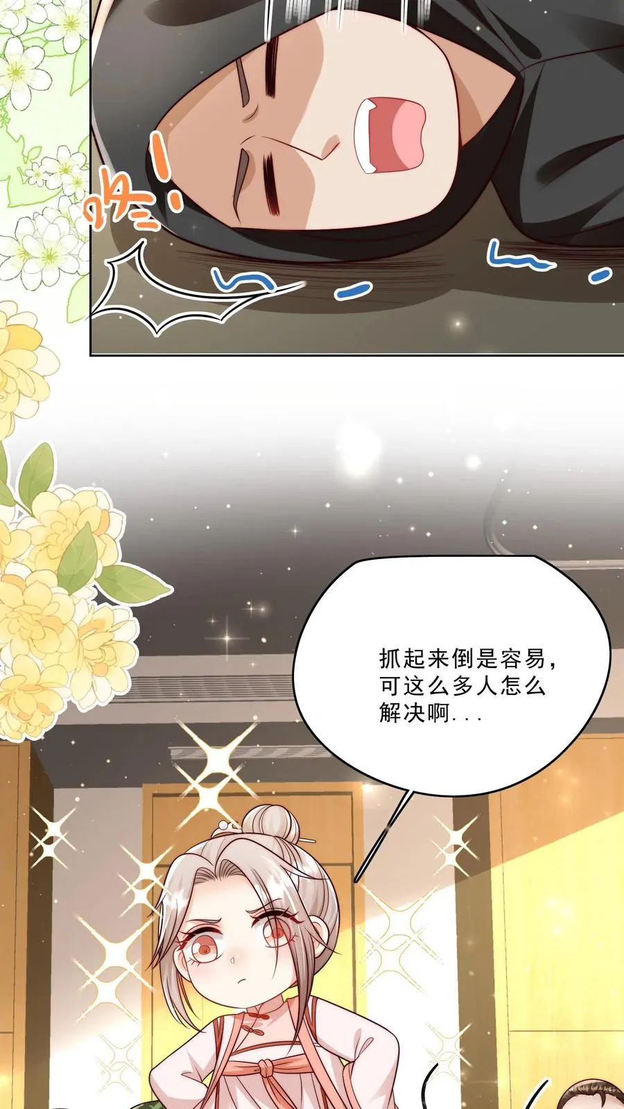第312话 天书第六页 第12页