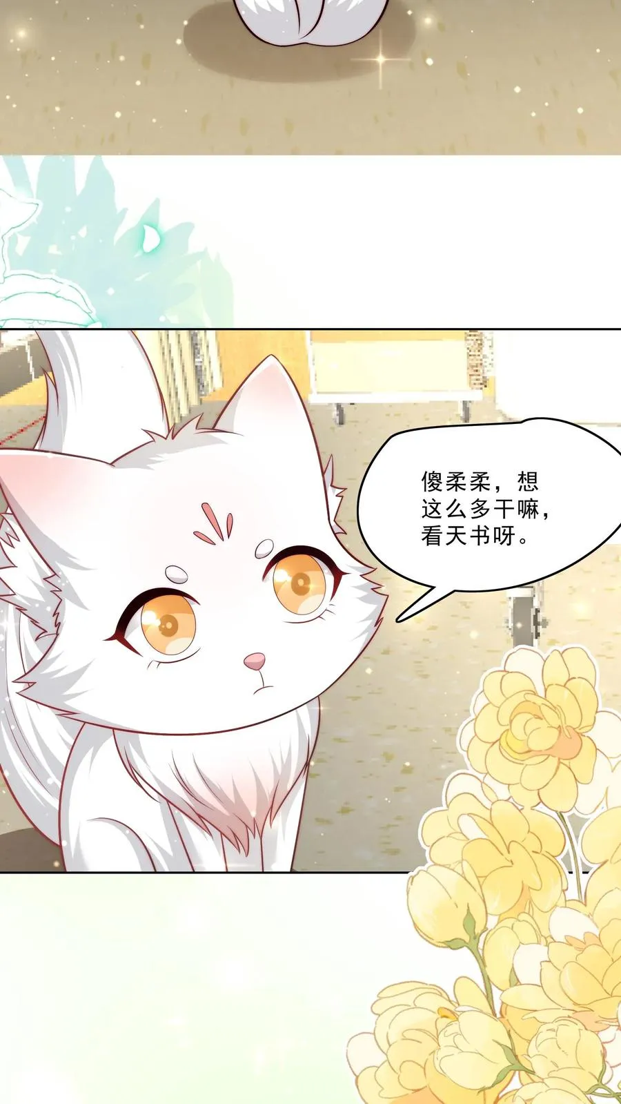 第312话 天书第六页 第14页