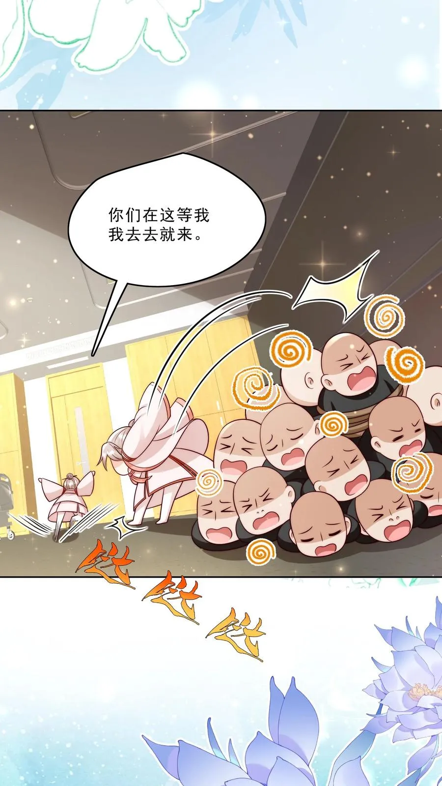 第312话 天书第六页 第16页