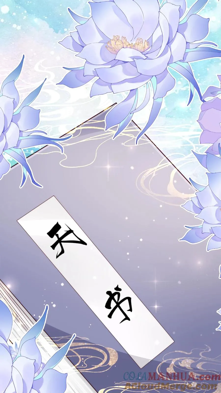 第312话 天书第六页 第17页