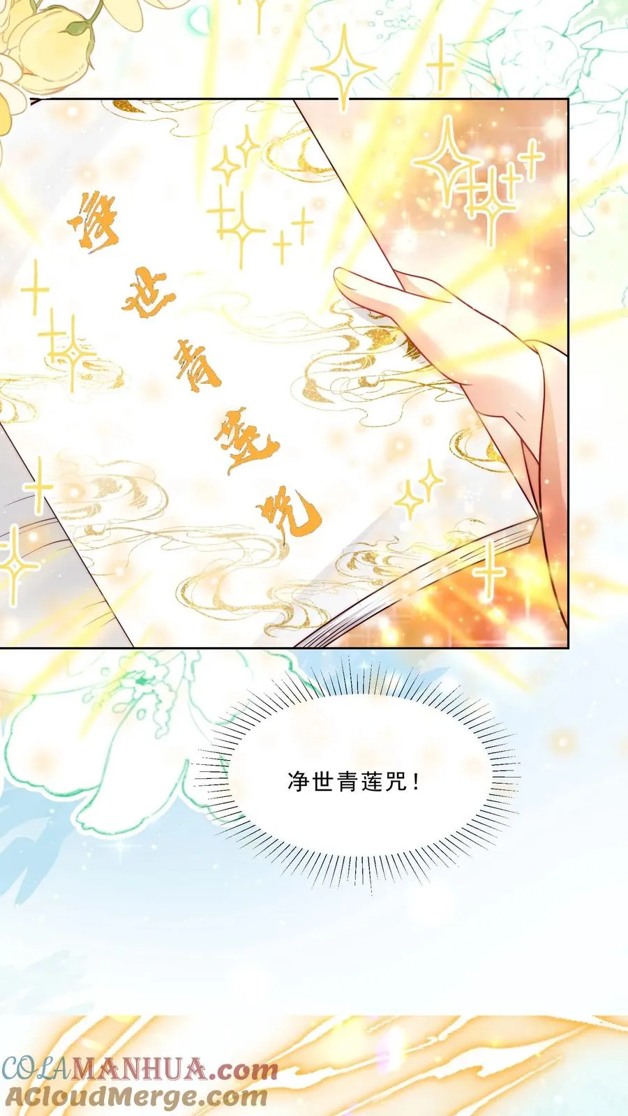 第312话 天书第六页 第19页