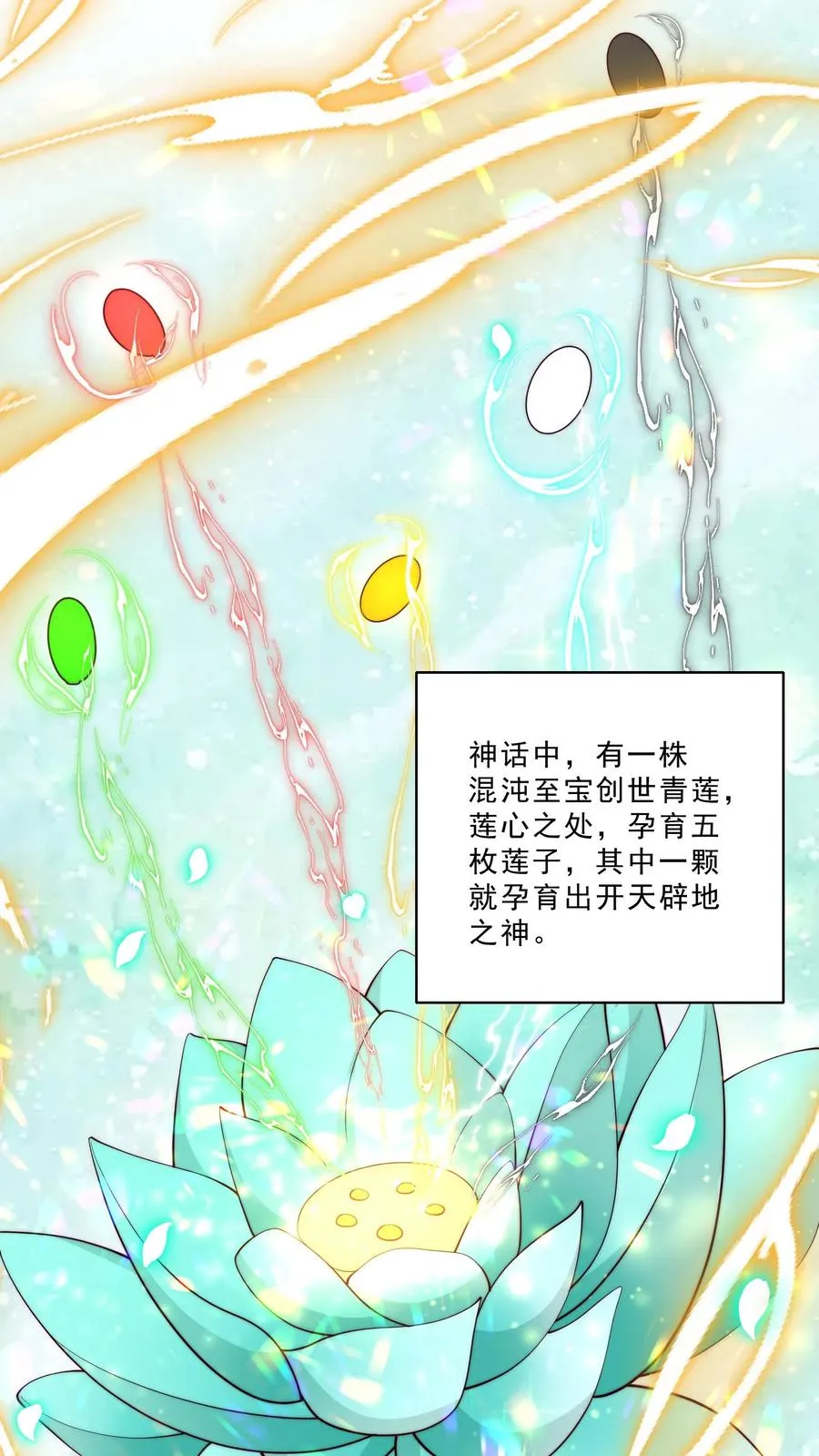 第312话 天书第六页 第20页
