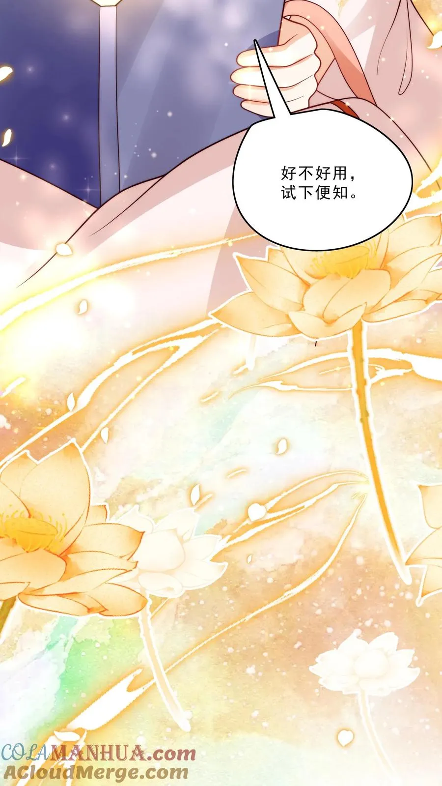 第312话 天书第六页 第23页