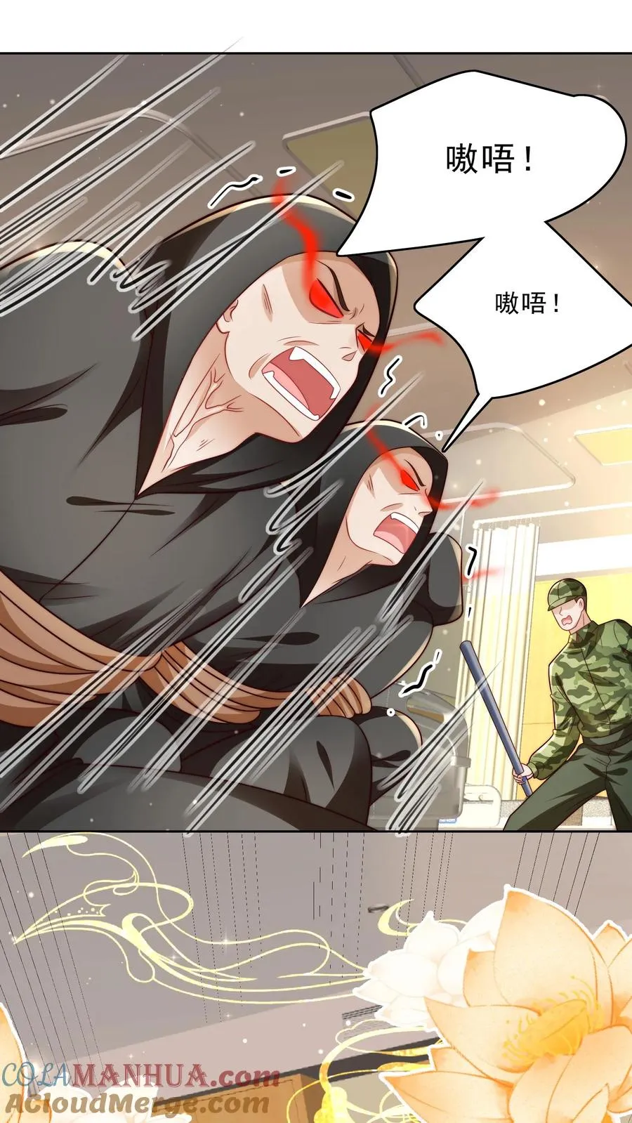 第312话 天书第六页 第25页