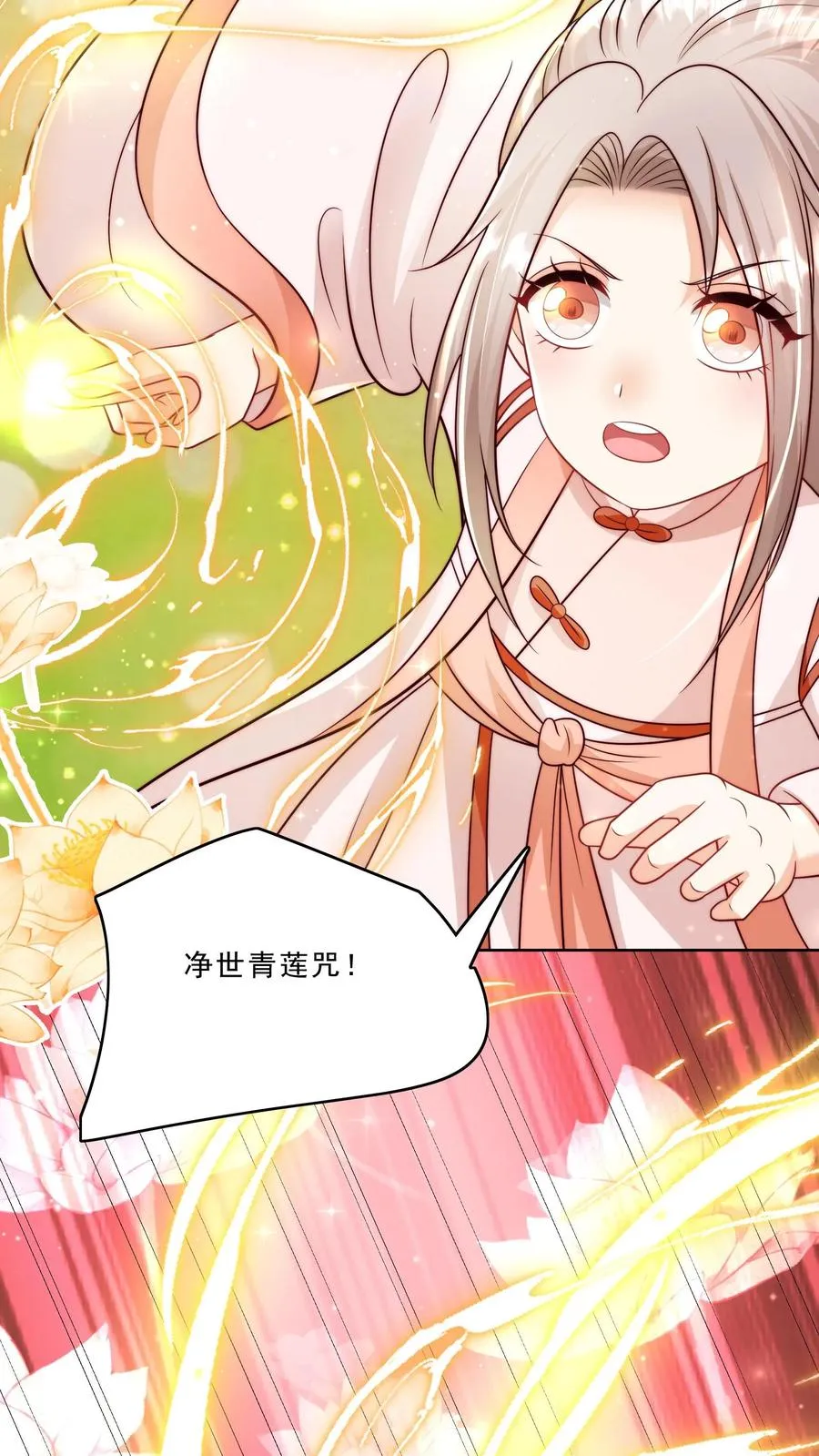 第312话 天书第六页 第28页