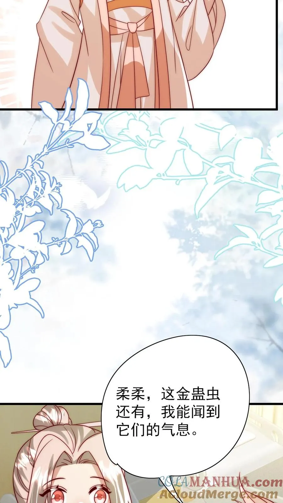 第313话 高效杀虫术 第13页