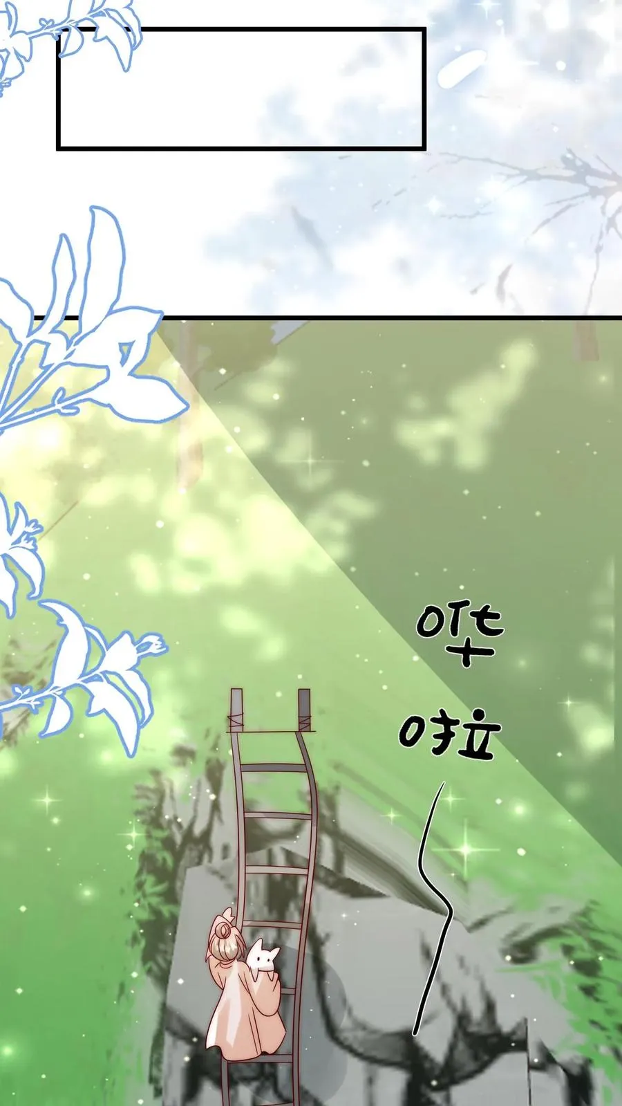 第313话 高效杀虫术 第16页