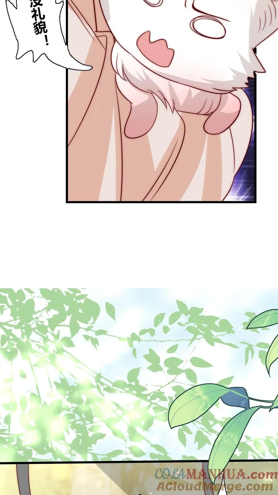 第313话 高效杀虫术 第19页