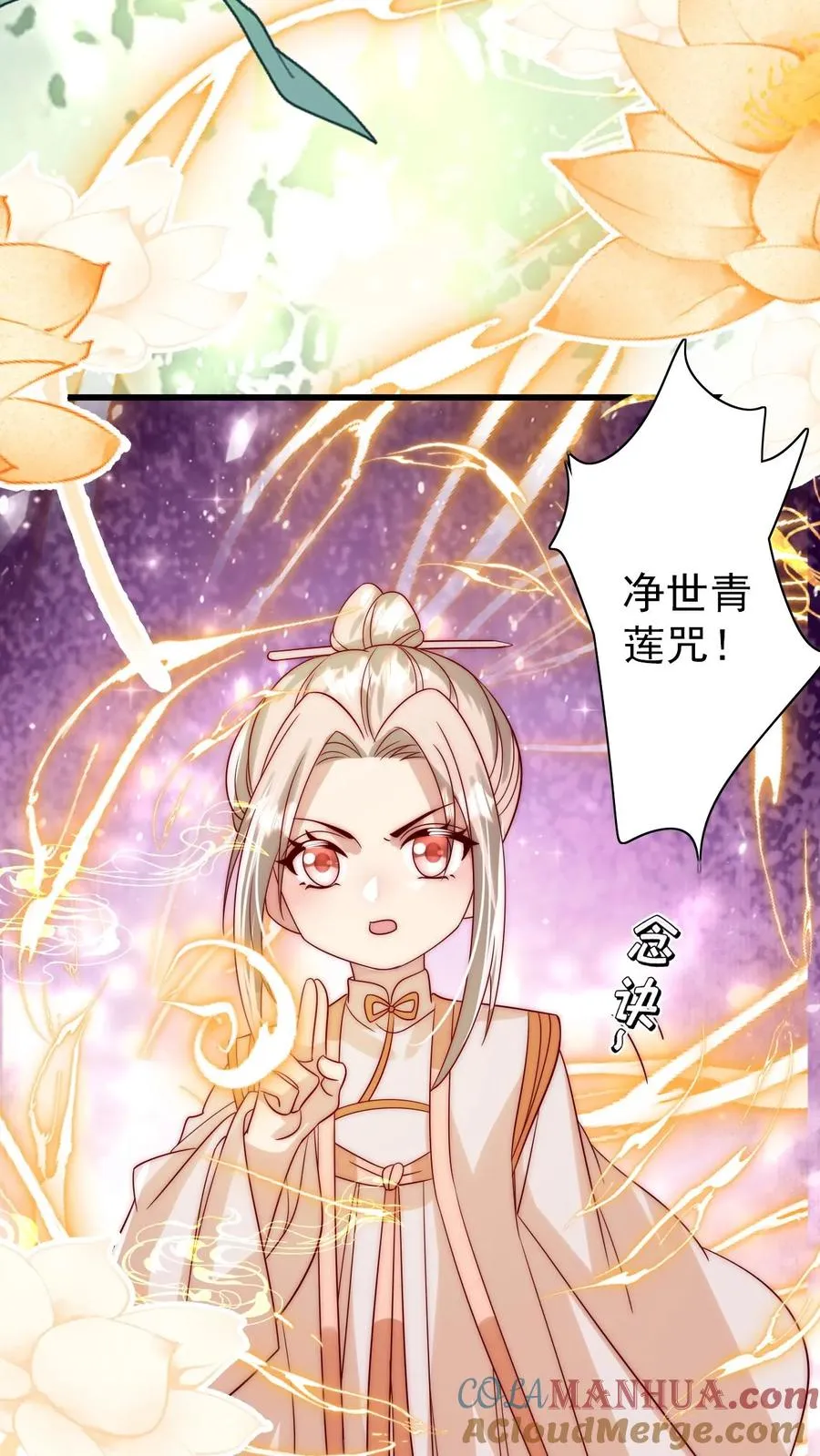 第313话 高效杀虫术 第27页