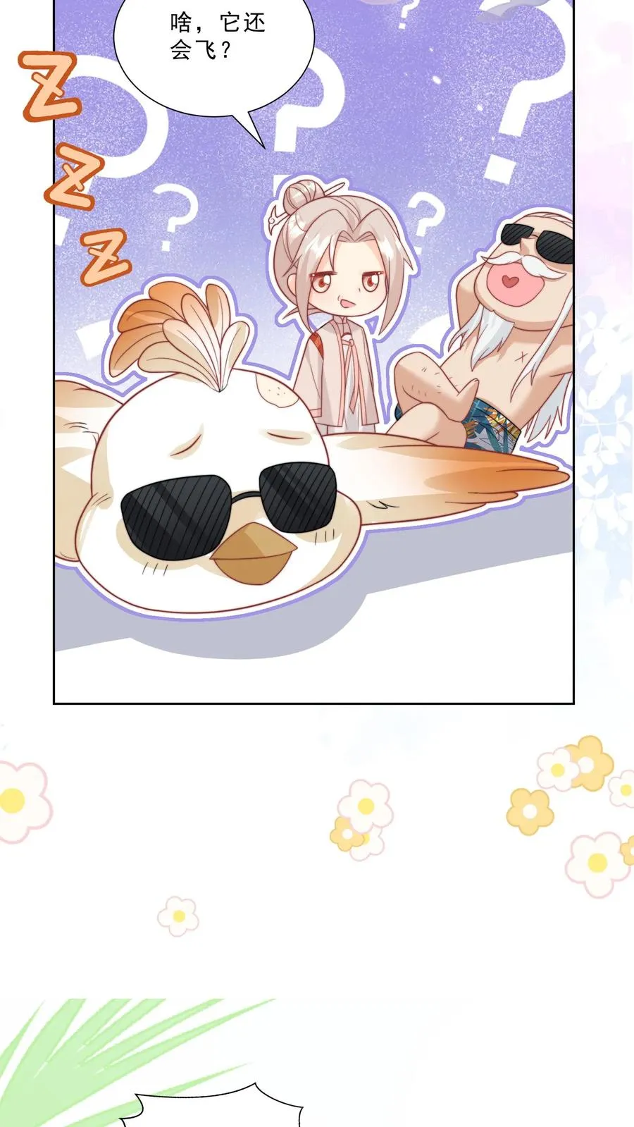 第314话 飞吧，大笨鸟 第12页