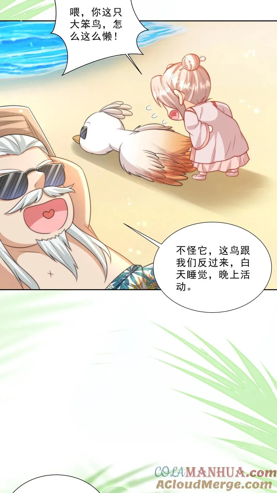 第314话 飞吧，大笨鸟 第13页