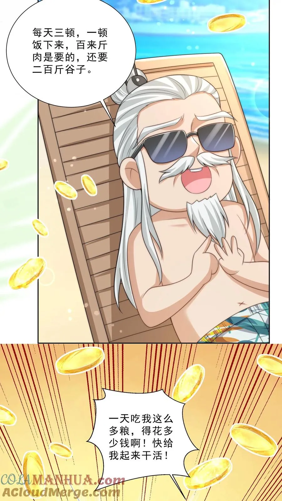 第314话 飞吧，大笨鸟 第15页