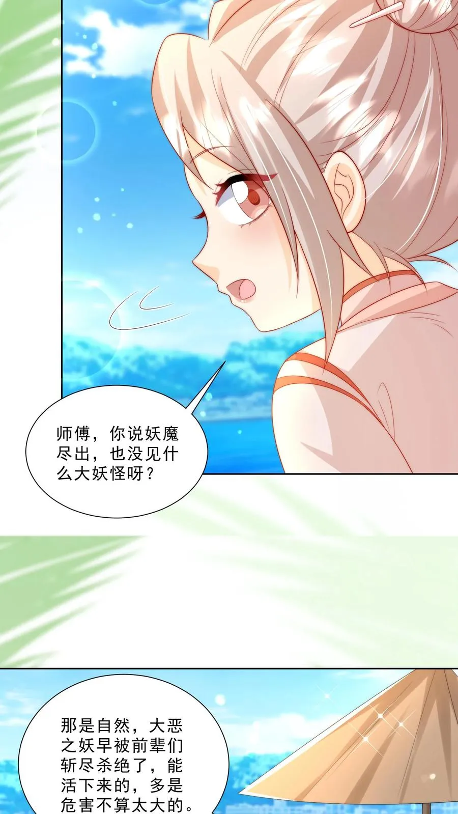 第314话 飞吧，大笨鸟 第18页