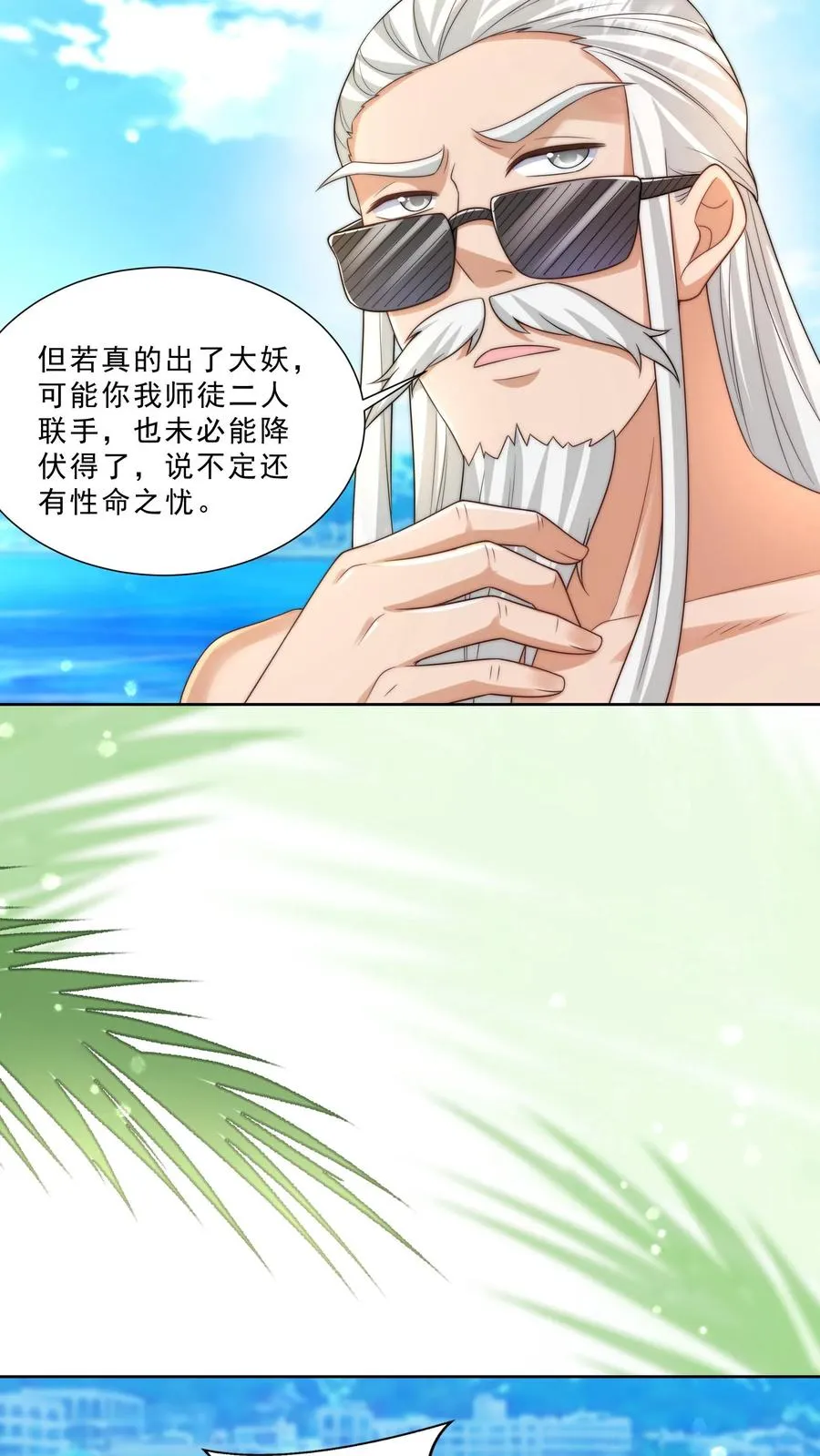 第314话 飞吧，大笨鸟 第20页