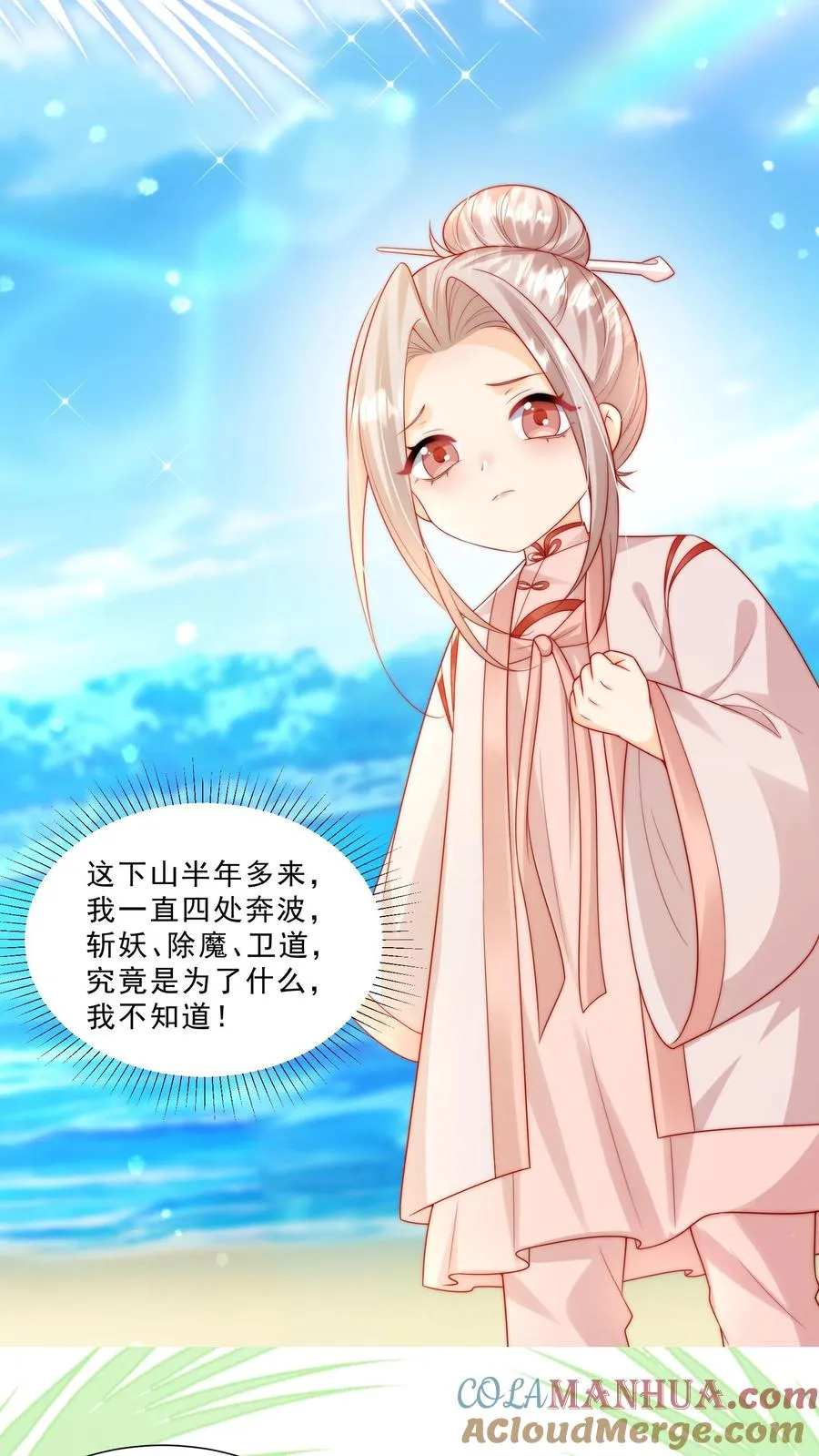 第314话 飞吧，大笨鸟 第23页