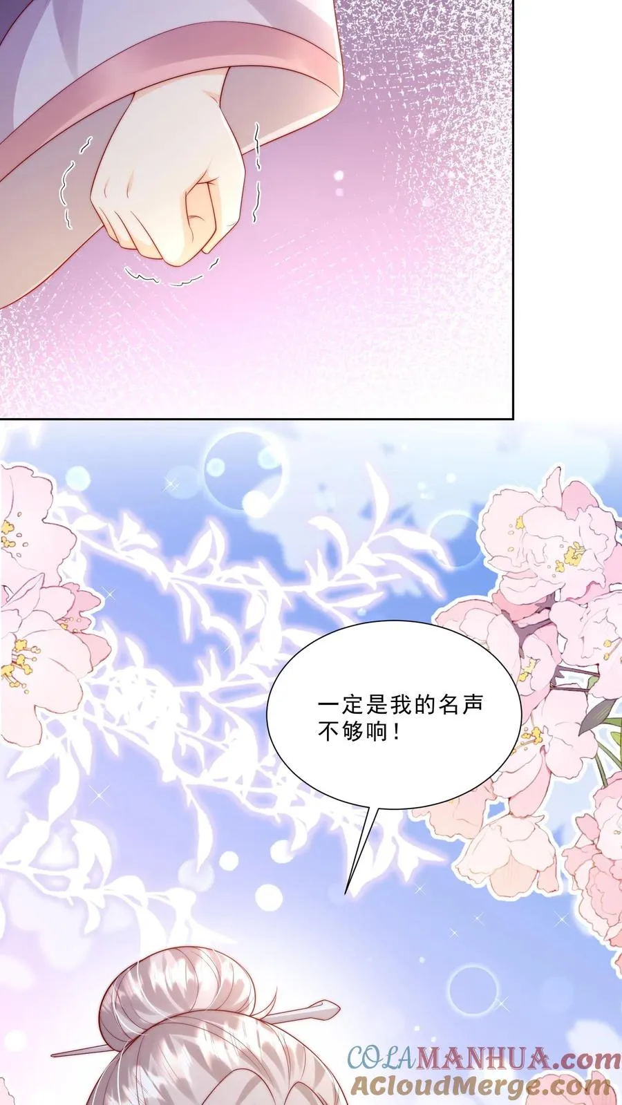 第314话 飞吧，大笨鸟 第25页
